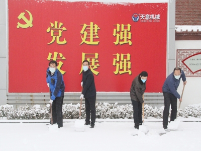 生態(tài)開工：初雪臨天意，瑞雪兆豐年，共迎春暖花開！
