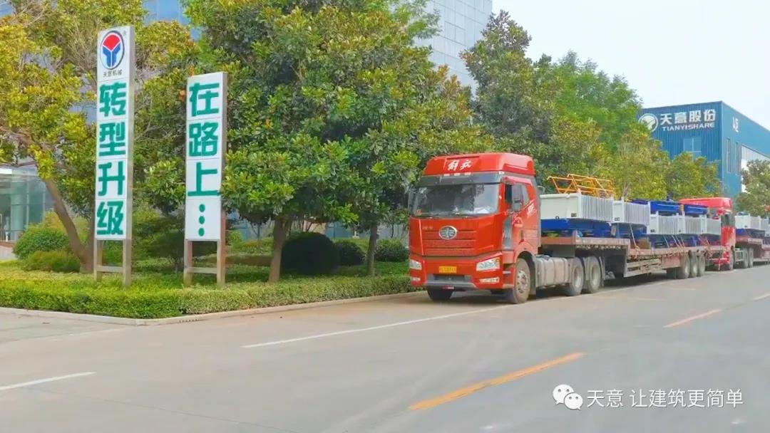金秋九月，天意機械迎來發(fā)貨小高潮